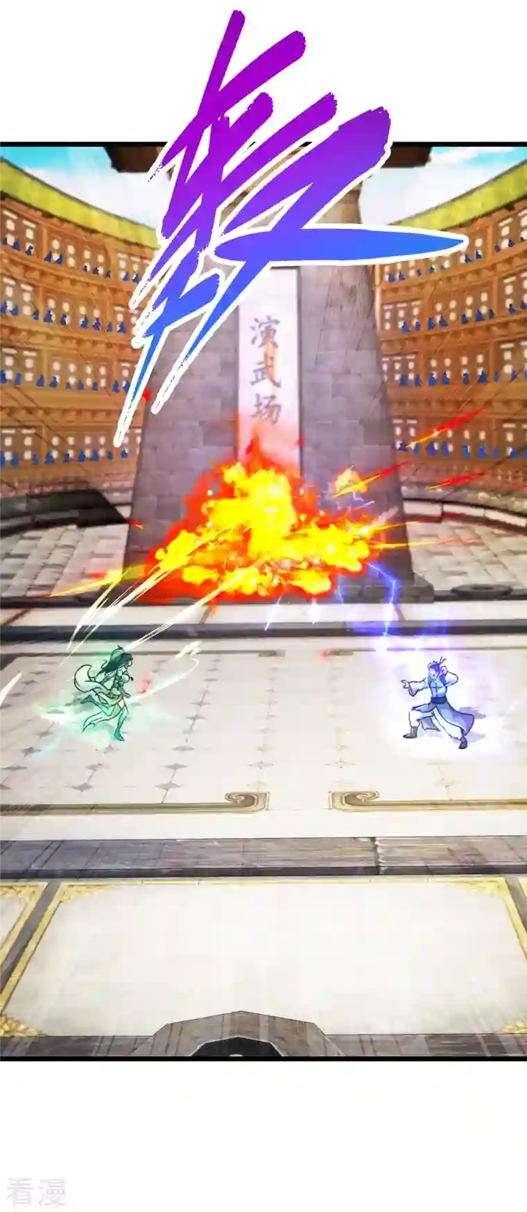 神魂武帝第175话 夜煞斩与大摩印