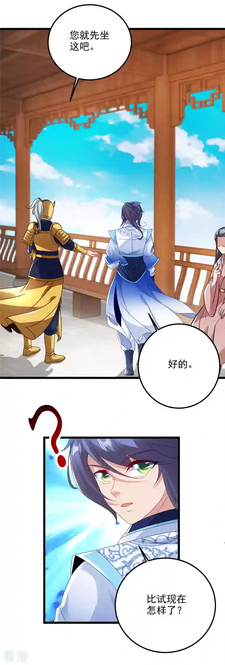 神魂武帝第175话 夜煞斩与大摩印