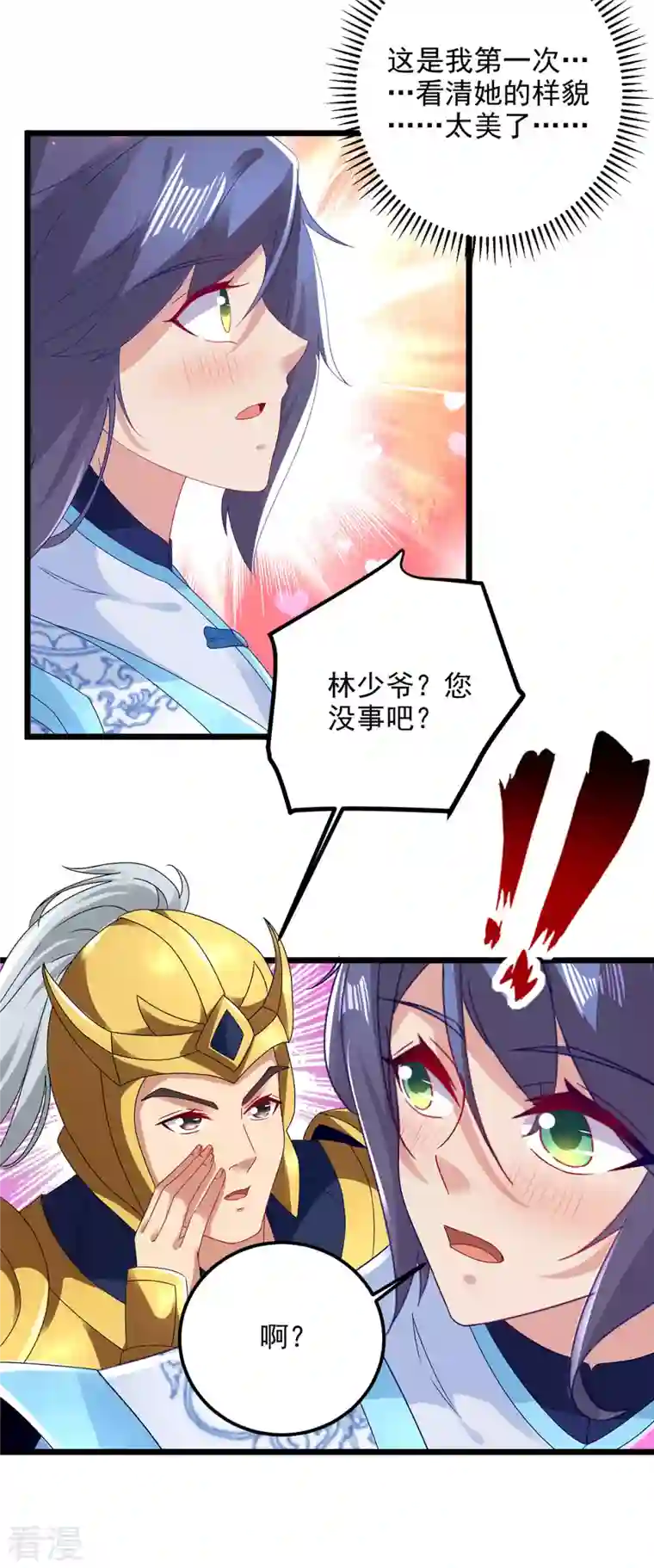 神魂武帝第175话 夜煞斩与大摩印