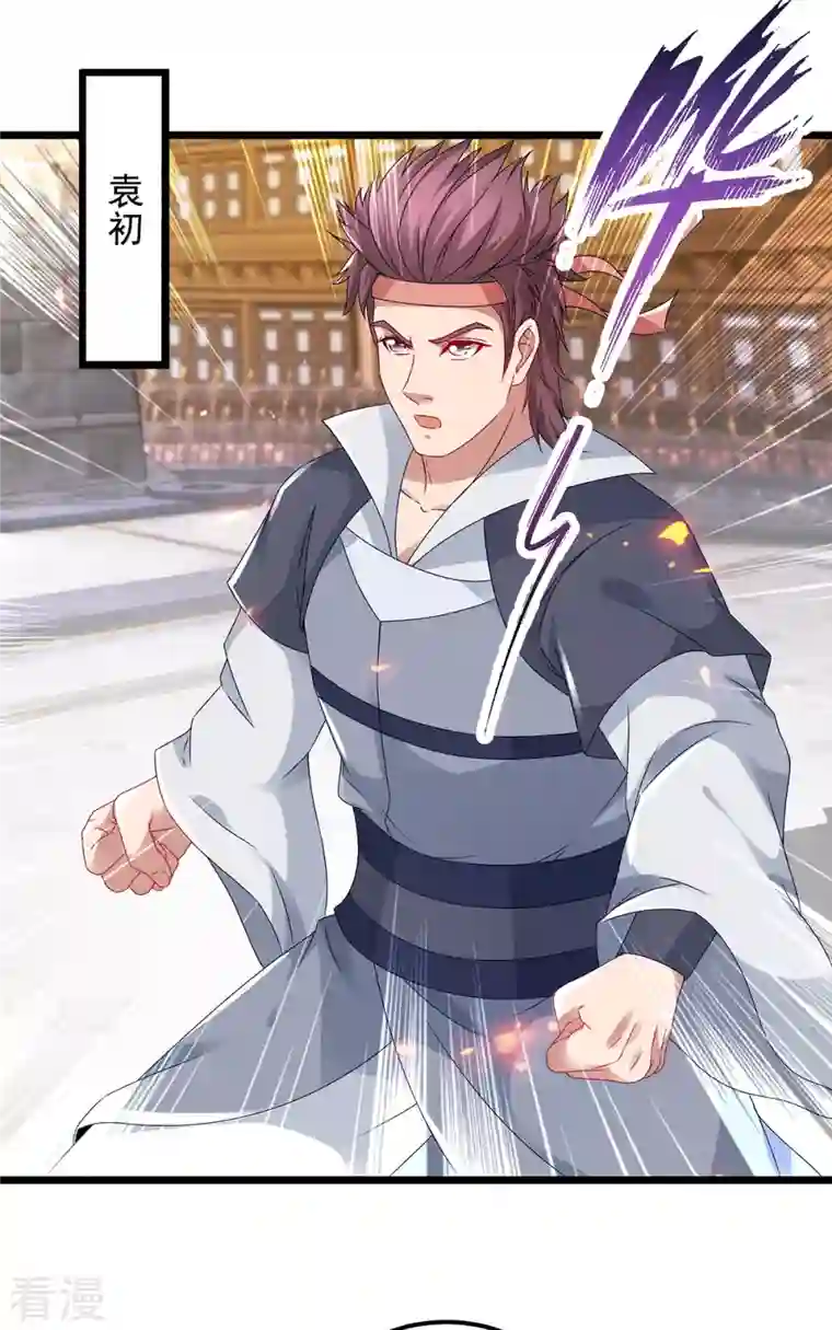 神魂武帝第175话 夜煞斩与大摩印