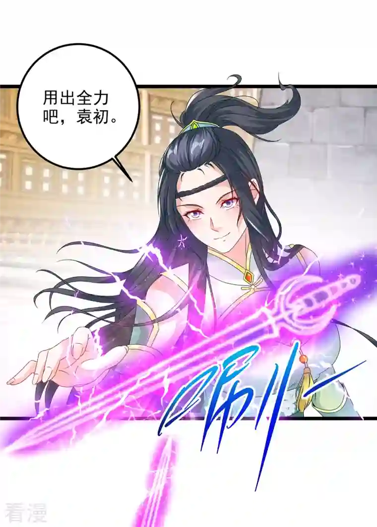 神魂武帝第175话 夜煞斩与大摩印