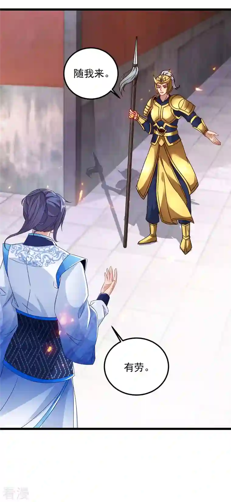 神魂武帝第175话 夜煞斩与大摩印