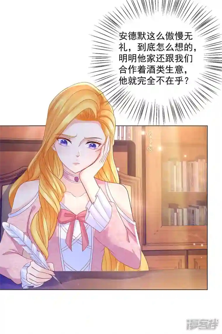 想成为废柴的公爵小姐第176话 画之屋