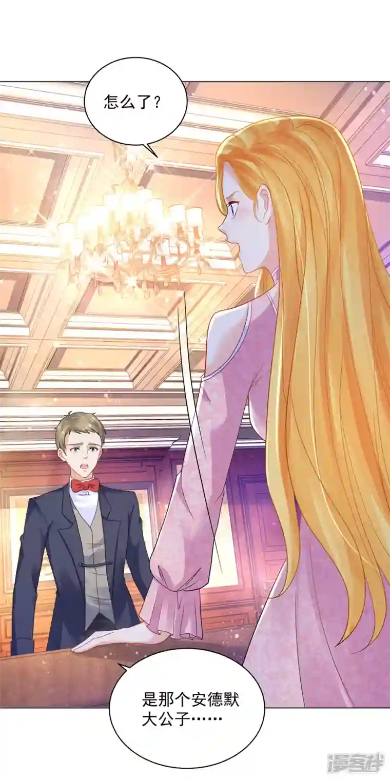 想成为废柴的公爵小姐第176话 画之屋