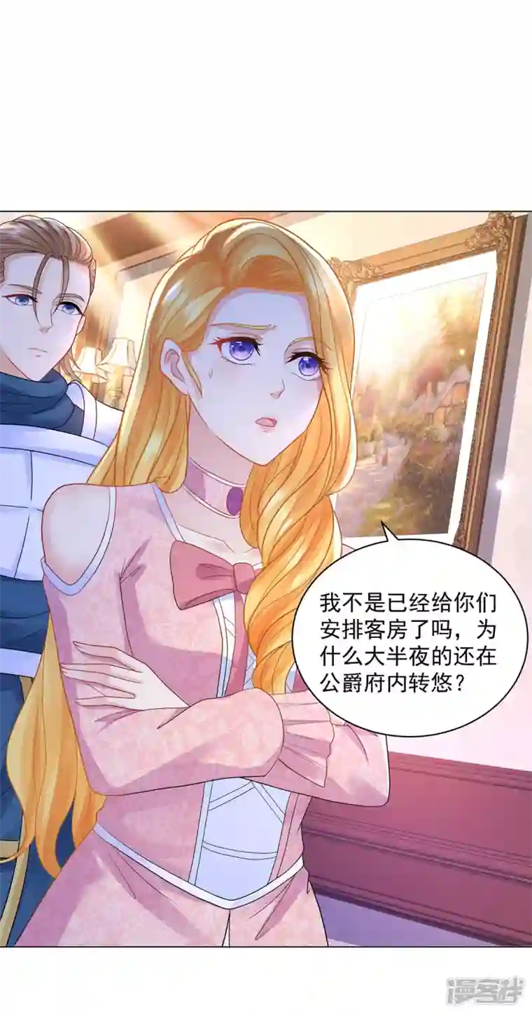 想成为废柴的公爵小姐第176话 画之屋