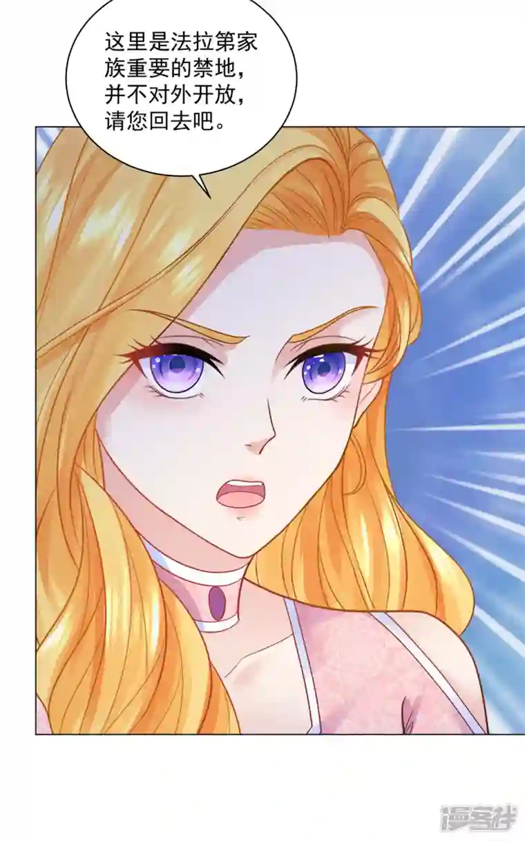 想成为废柴的公爵小姐第176话 画之屋