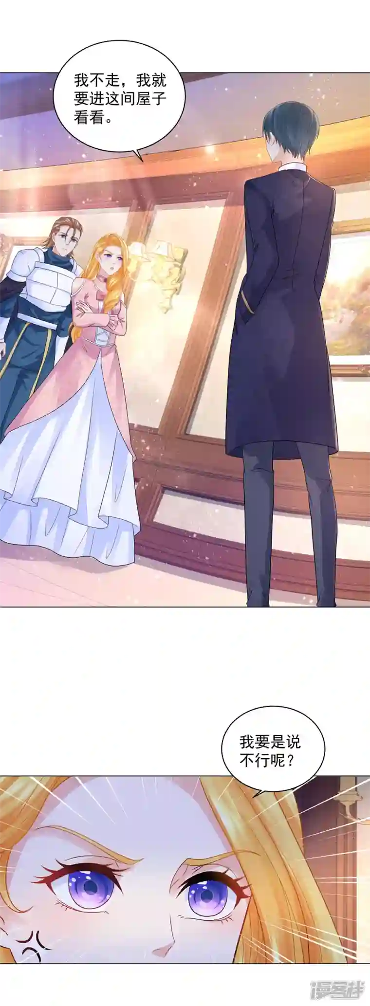 想成为废柴的公爵小姐第176话 画之屋