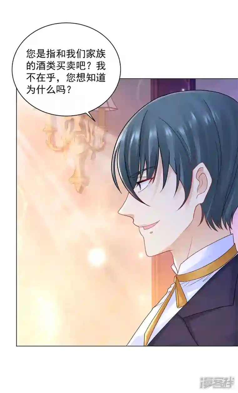 想成为废柴的公爵小姐第176话 画之屋