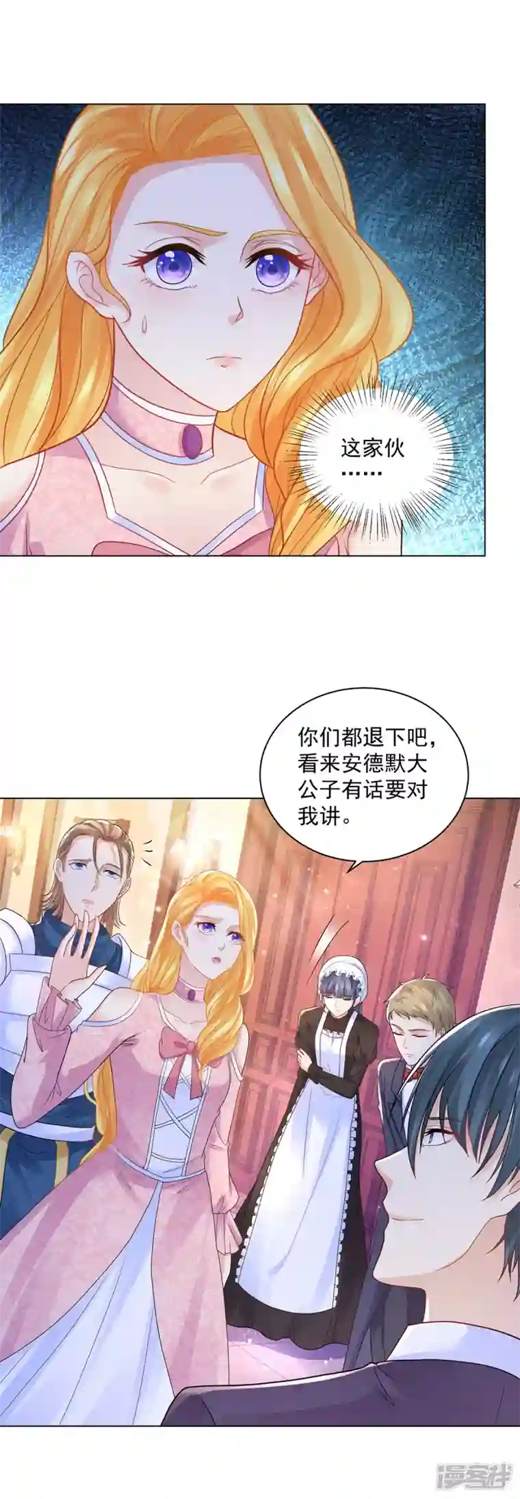 想成为废柴的公爵小姐第176话 画之屋