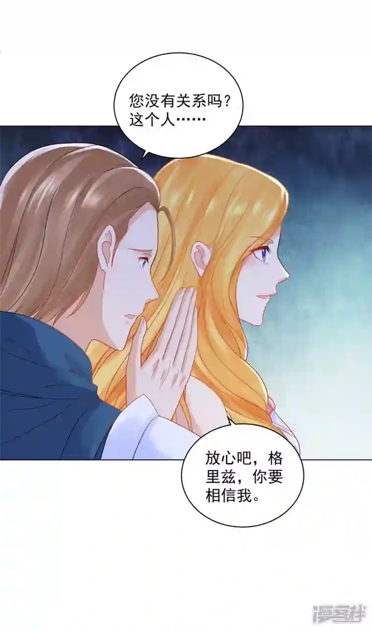 想成为废柴的公爵小姐第176话 画之屋