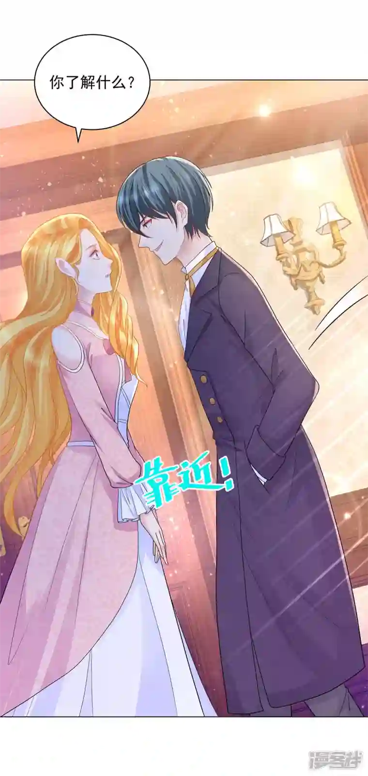 想成为废柴的公爵小姐第176话 画之屋