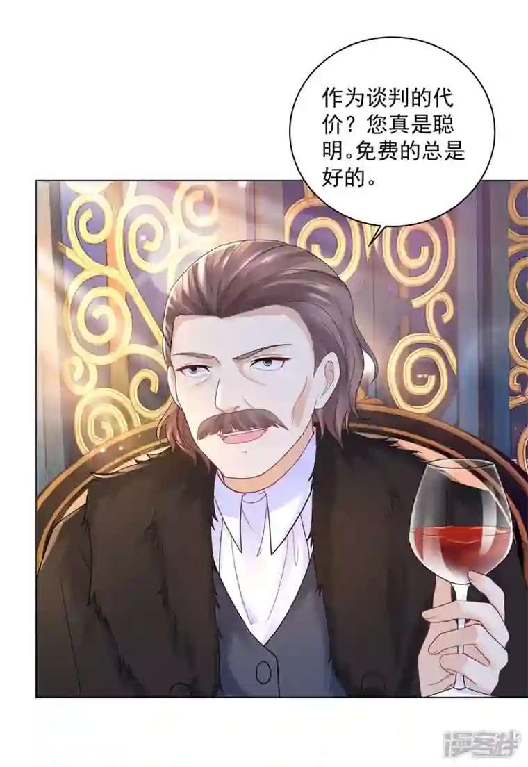 想成为废柴的公爵小姐第176话 画之屋