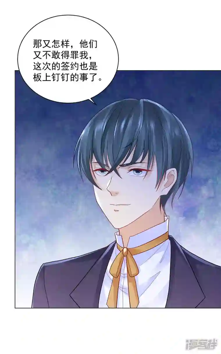 想成为废柴的公爵小姐第176话 画之屋