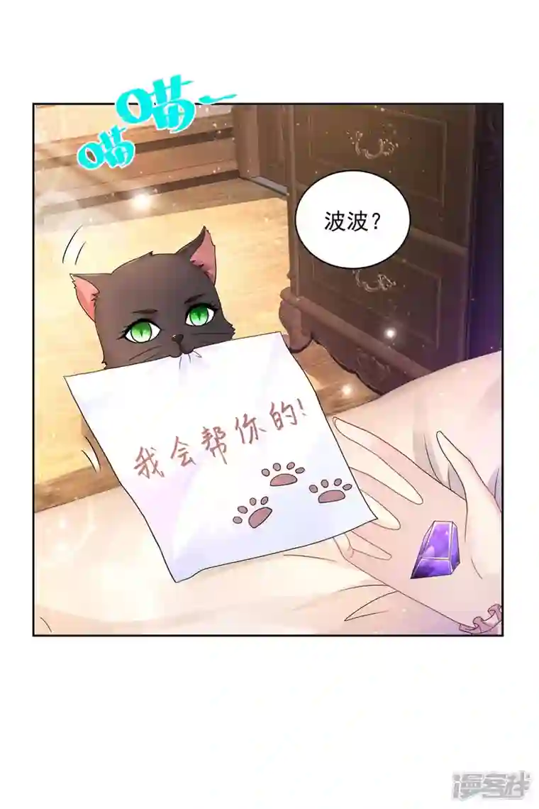 想成为废柴的公爵小姐第177话 你的珍宝是我的玩具