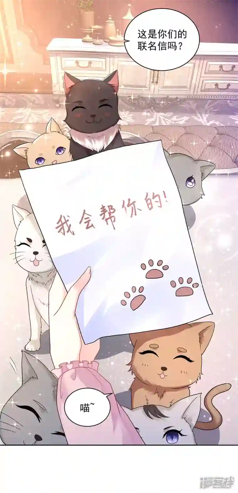 想成为废柴的公爵小姐第177话 你的珍宝是我的玩具