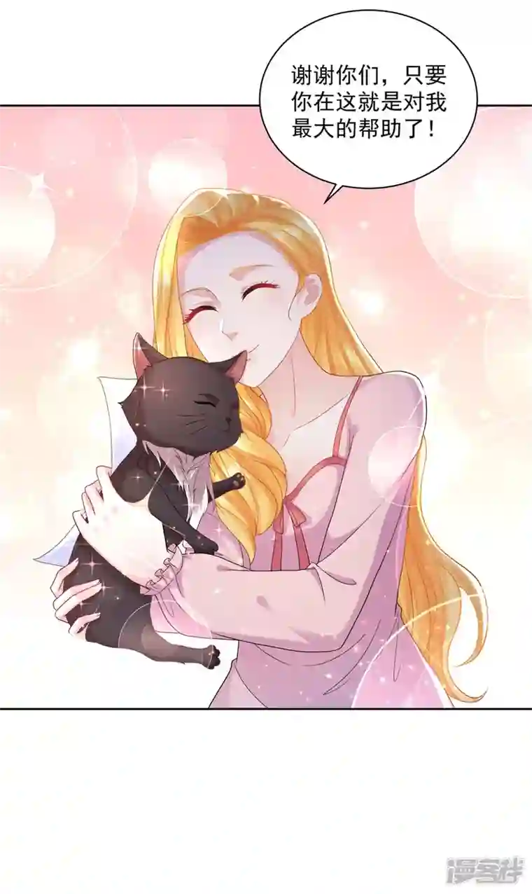 想成为废柴的公爵小姐第177话 你的珍宝是我的玩具