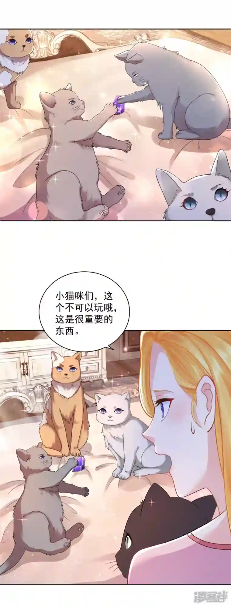 想成为废柴的公爵小姐第177话 你的珍宝是我的玩具