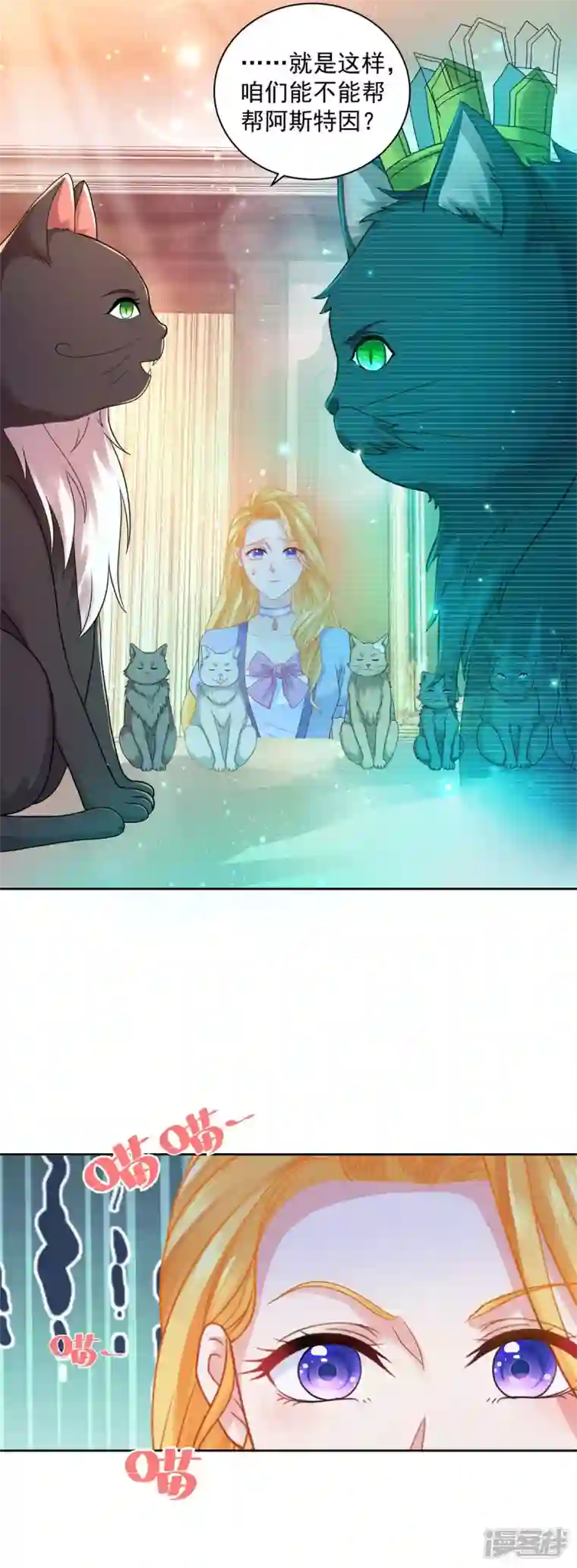 想成为废柴的公爵小姐第177话 你的珍宝是我的玩具