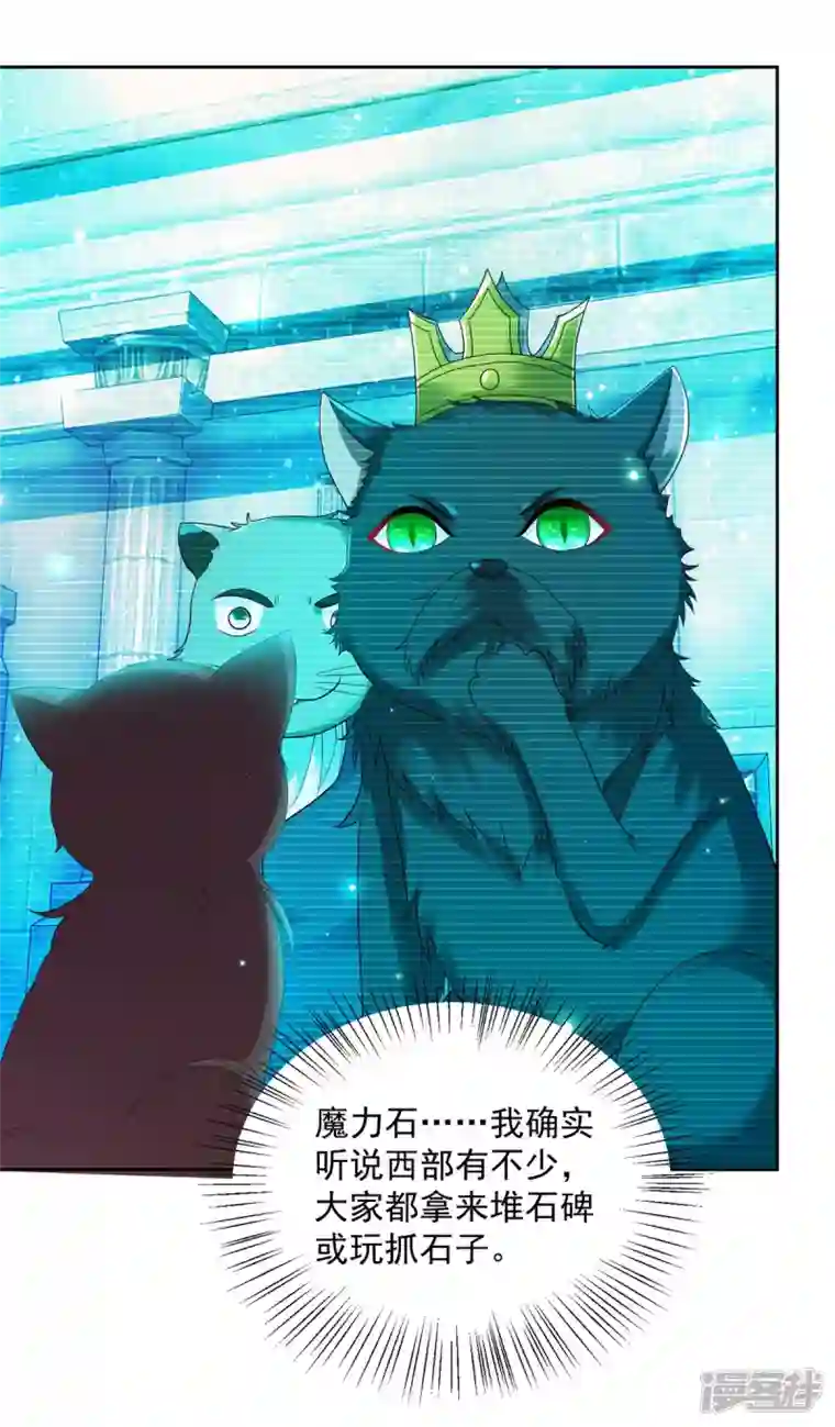 想成为废柴的公爵小姐第177话 你的珍宝是我的玩具