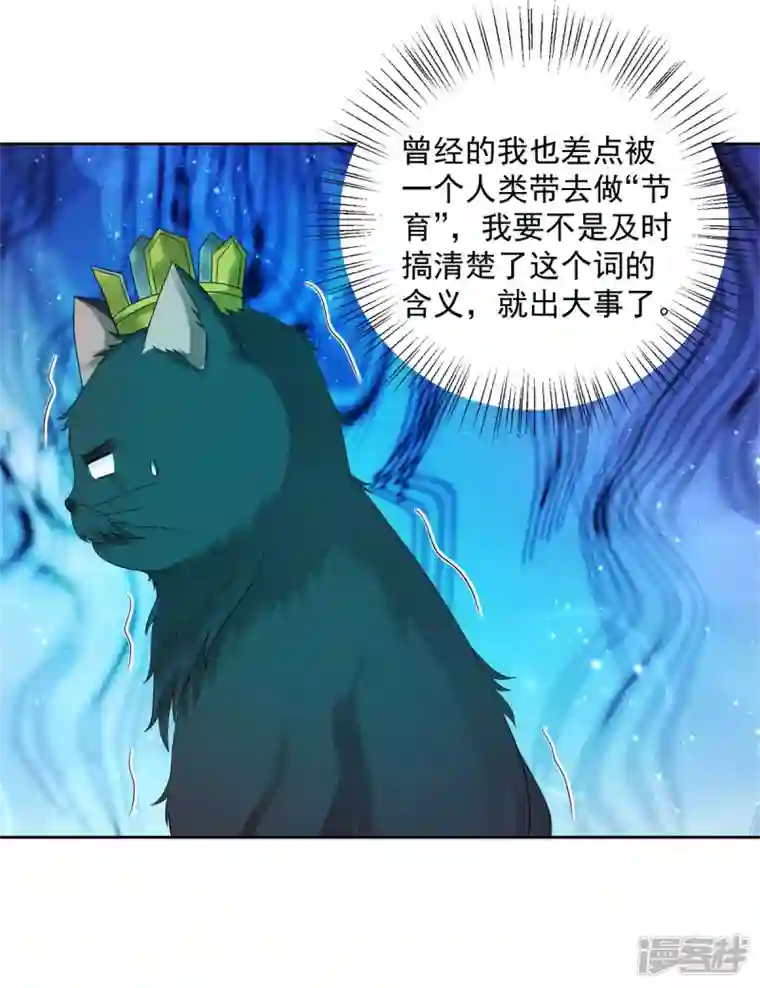 想成为废柴的公爵小姐第177话 你的珍宝是我的玩具