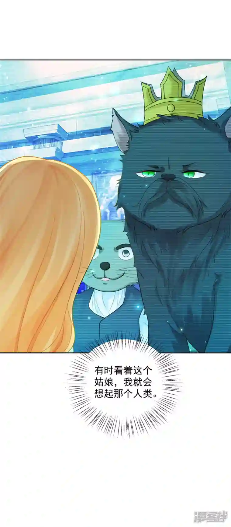 想成为废柴的公爵小姐第177话 你的珍宝是我的玩具