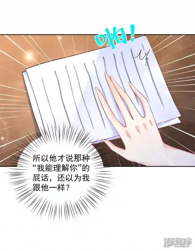 想成为废柴的公爵小姐第178话 魔力石加工厂