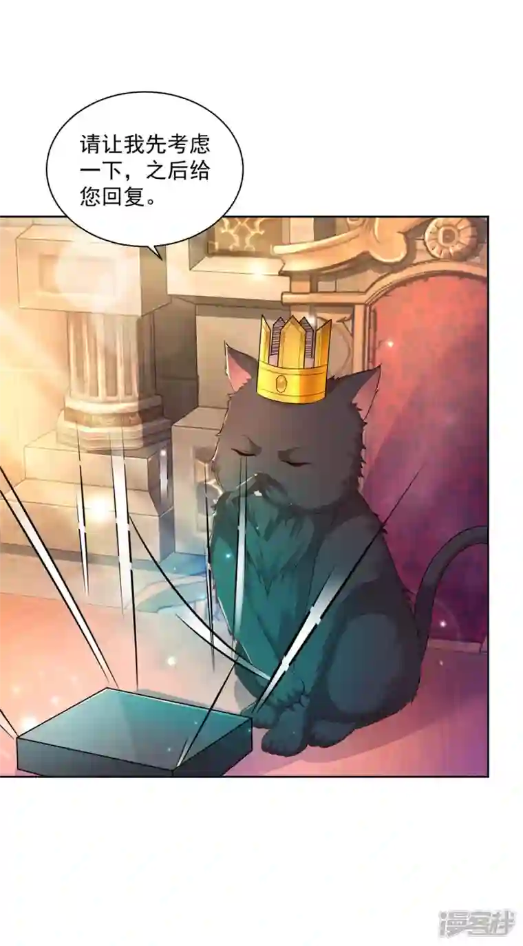 想成为废柴的公爵小姐第178话 魔力石加工厂