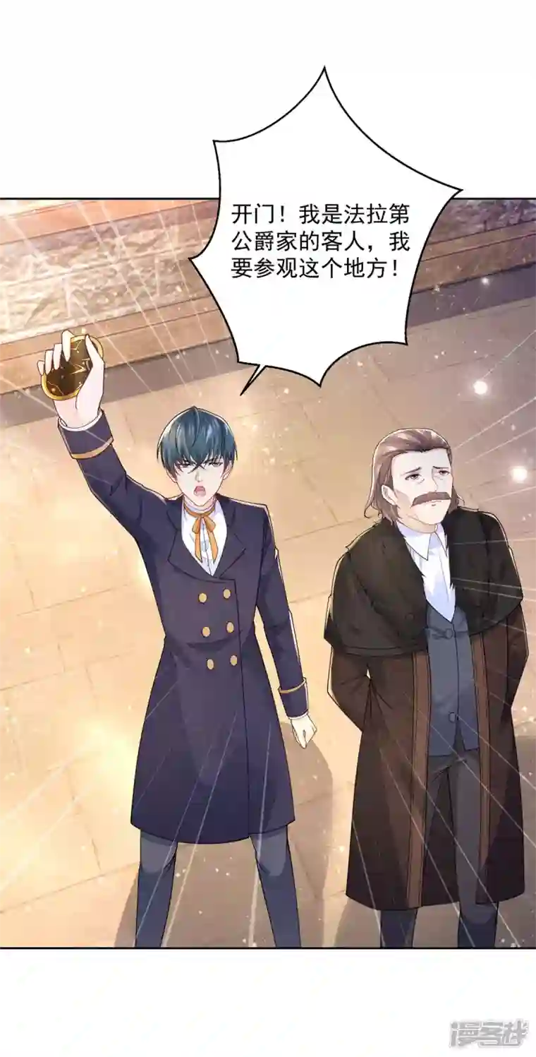 想成为废柴的公爵小姐第178话 魔力石加工厂