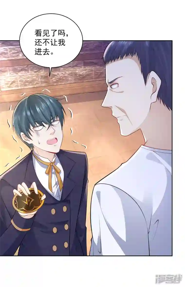 想成为废柴的公爵小姐第178话 魔力石加工厂