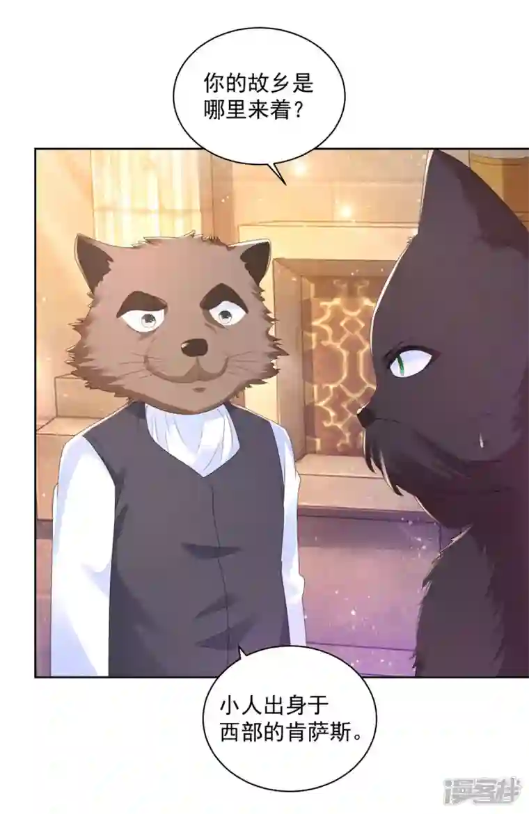 想成为废柴的公爵小姐第178话 魔力石加工厂