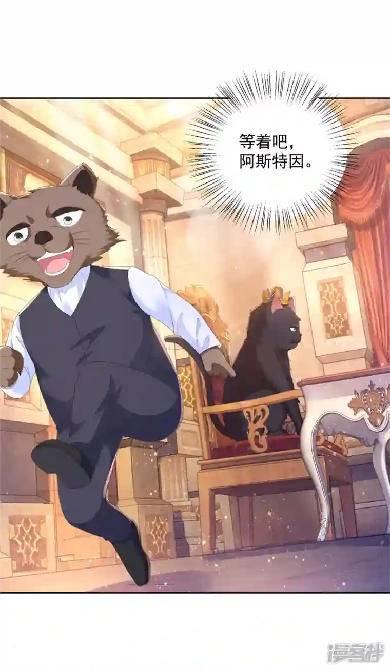 想成为废柴的公爵小姐第178话 魔力石加工厂