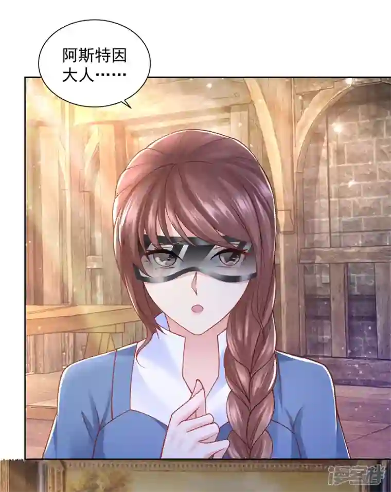 想成为废柴的公爵小姐第179话 多日不见变猫窝