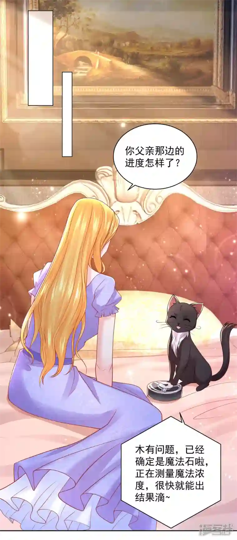 想成为废柴的公爵小姐第179话 多日不见变猫窝