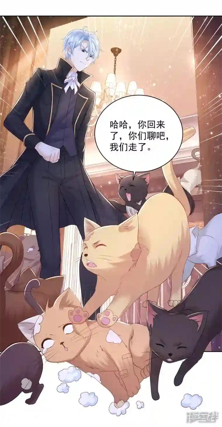 想成为废柴的公爵小姐第179话 多日不见变猫窝