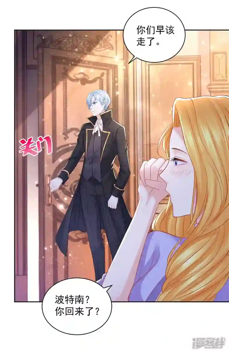 想成为废柴的公爵小姐第179话 多日不见变猫窝