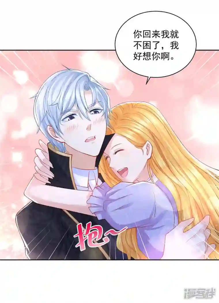 想成为废柴的公爵小姐第179话 多日不见变猫窝