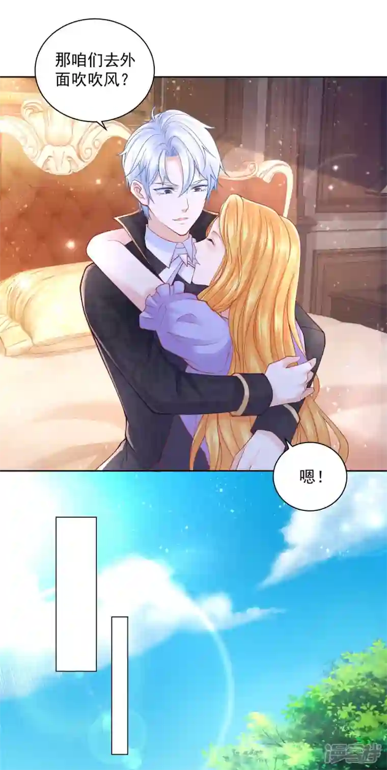 想成为废柴的公爵小姐第179话 多日不见变猫窝