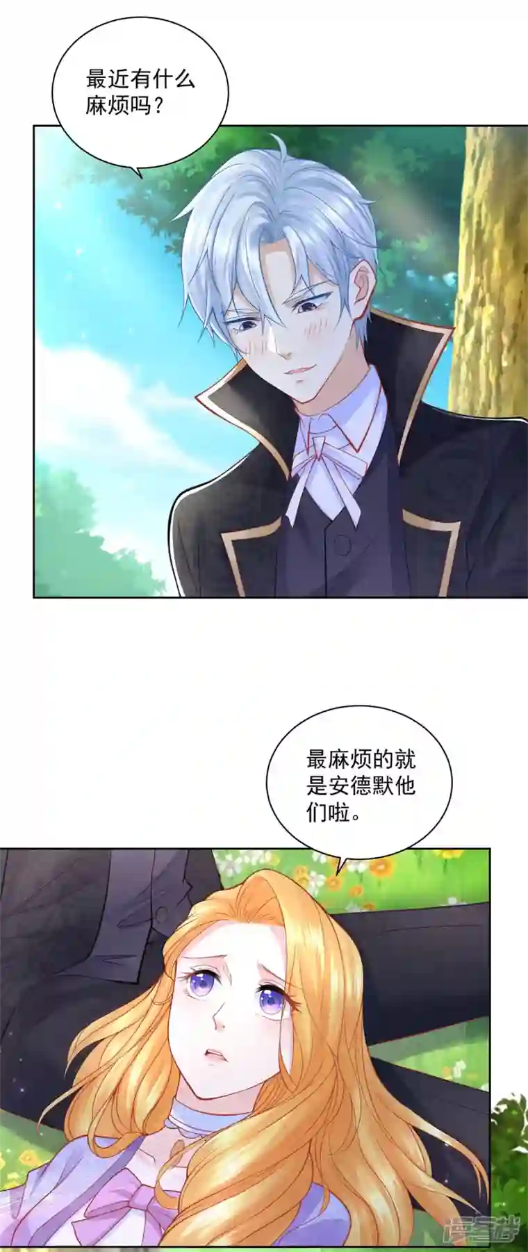 想成为废柴的公爵小姐第179话 多日不见变猫窝