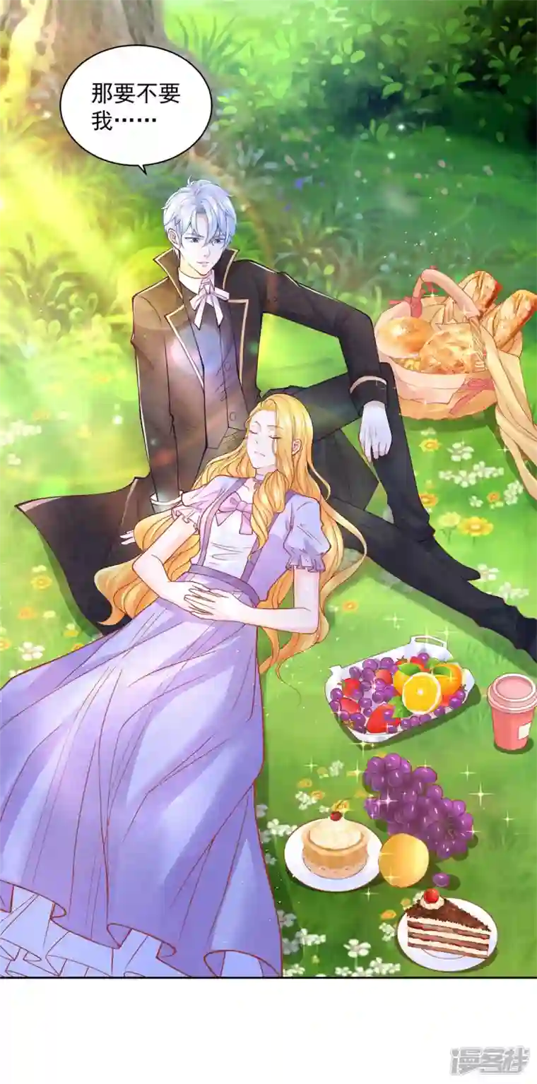 想成为废柴的公爵小姐第179话 多日不见变猫窝