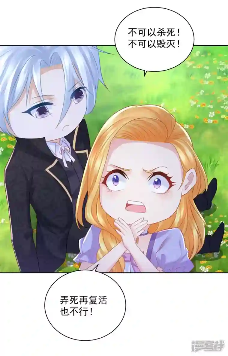 想成为废柴的公爵小姐第179话 多日不见变猫窝