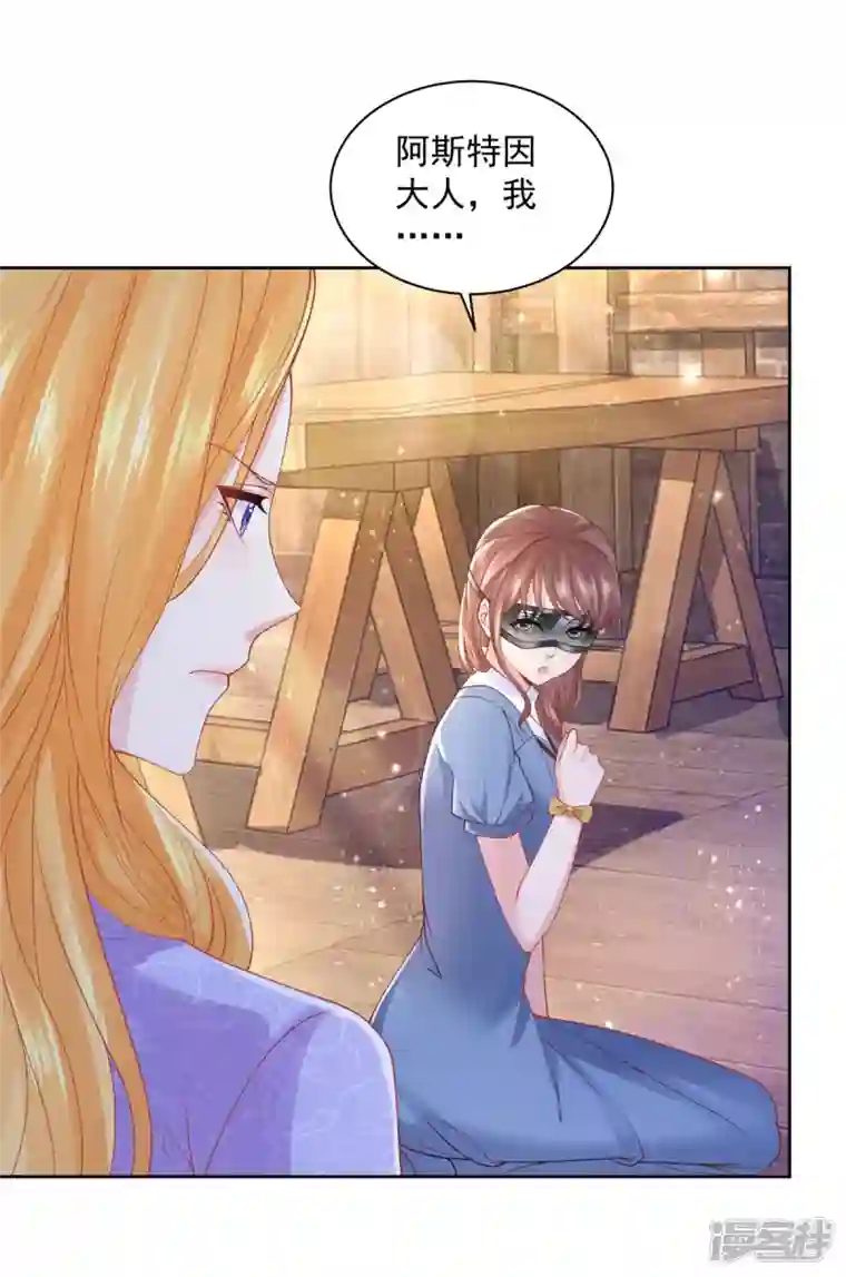 想成为废柴的公爵小姐第179话 多日不见变猫窝