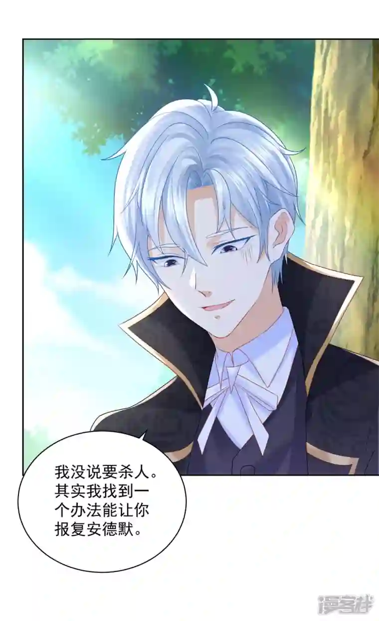 想成为废柴的公爵小姐第179话 多日不见变猫窝