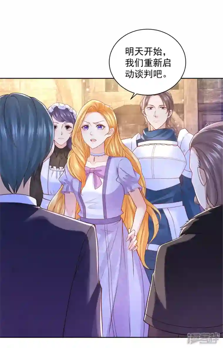 想成为废柴的公爵小姐第179话 多日不见变猫窝