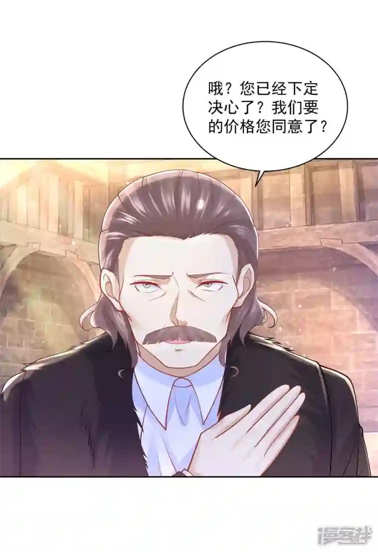 想成为废柴的公爵小姐第179话 多日不见变猫窝