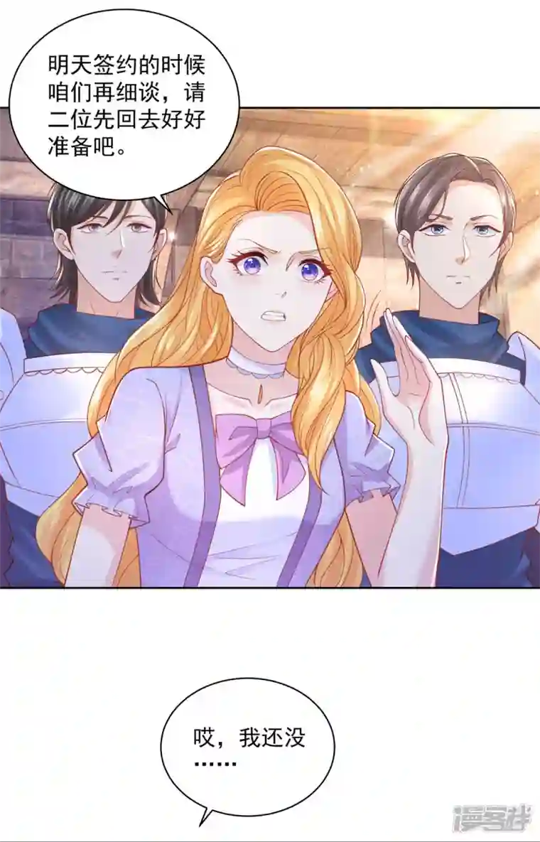 想成为废柴的公爵小姐第179话 多日不见变猫窝