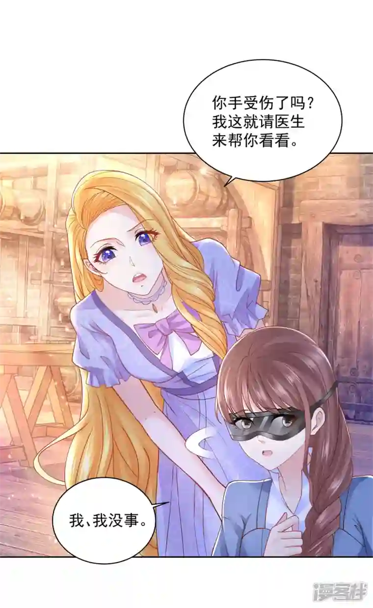 想成为废柴的公爵小姐第179话 多日不见变猫窝