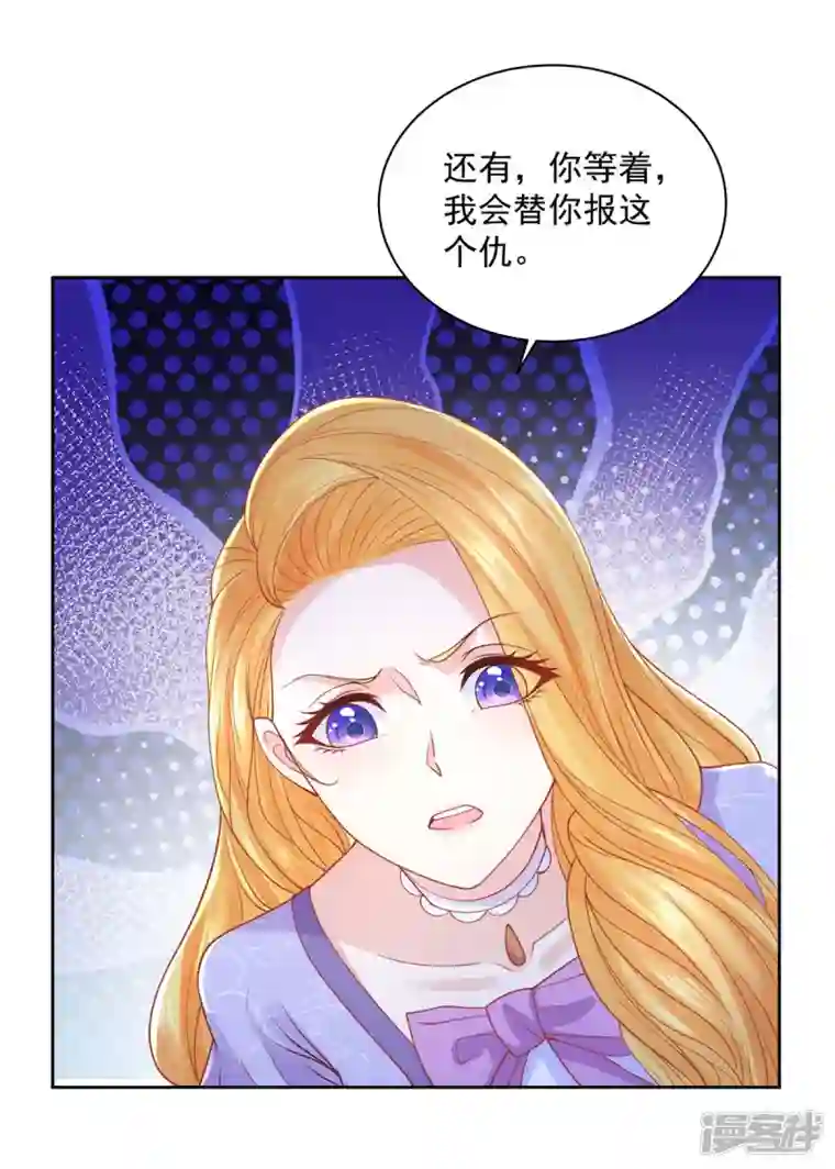 想成为废柴的公爵小姐第179话 多日不见变猫窝