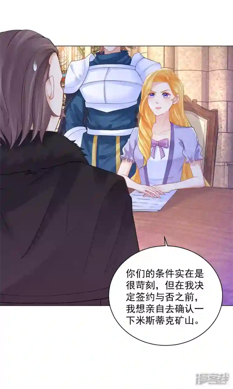 想成为废柴的公爵小姐第180话 你内心真正的欲望