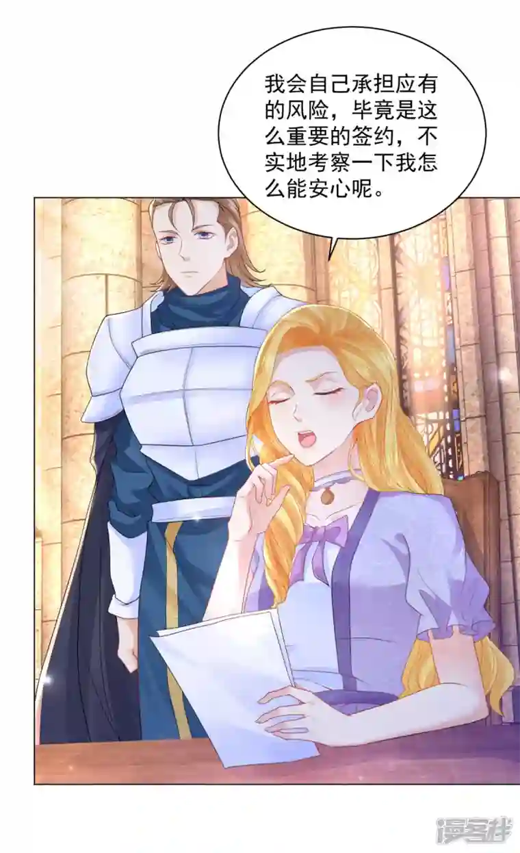 想成为废柴的公爵小姐第180话 你内心真正的欲望