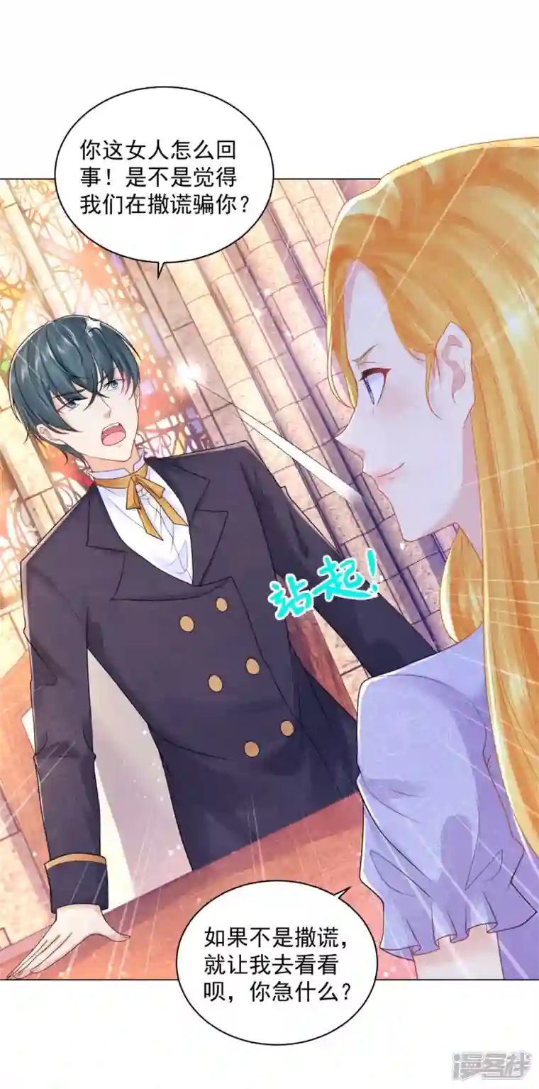 想成为废柴的公爵小姐第180话 你内心真正的欲望